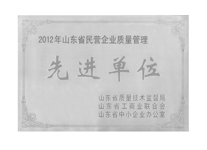 先進(jìn)單位證書